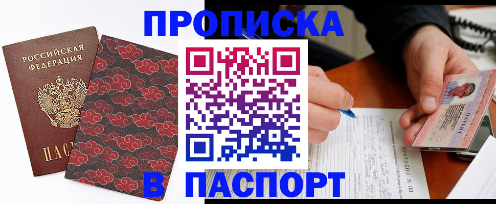 временная регистрация собственник в Камбарке