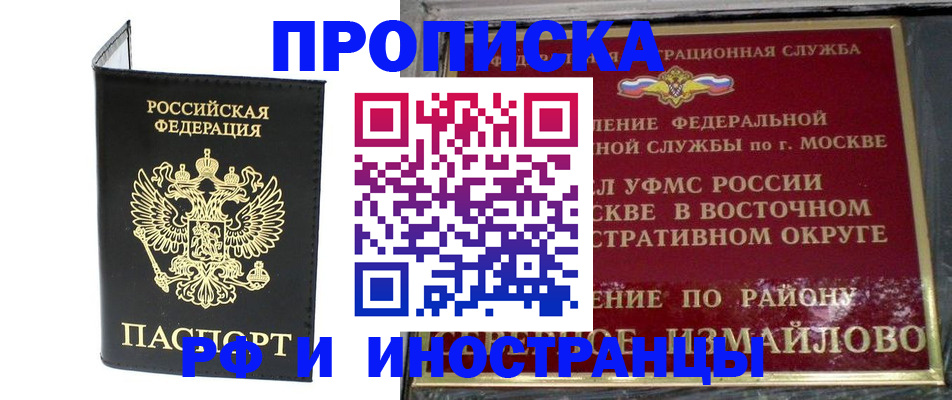прописка ребенка в Камбарке