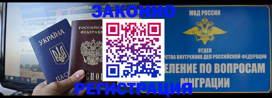 временная прописка в Камбарке